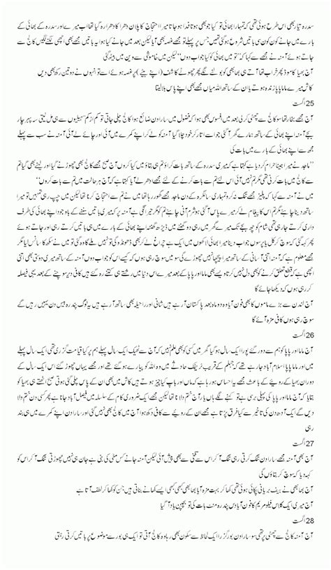 Sex Kahani In Urdu Fonts Getlimfa