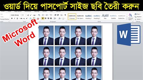 MS Word Tutorial How To Create Complete Passport Size Photo In Microsoft Word