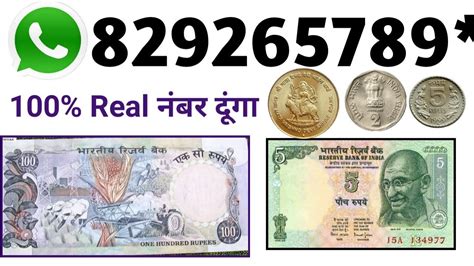 Does this article answer your question? Old coin and note buyer WhatsApp number | 5 Rupees tractor ...