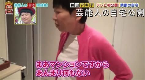 5:46 san gimignano 210 673 просмотра. 【大御所】和田アキ子さんの禁断の自宅【画像】