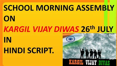 Hindi Anchoring Script Inspire Your School Morning Assembly With