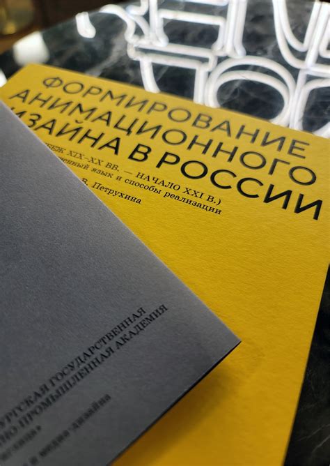 Студенческое портфолио / Формирование анимационного дизайна в России