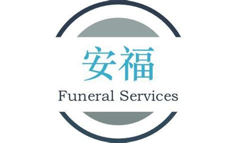 An Fu Funeral Services 469 Tampines St 44 Singapore Singapore