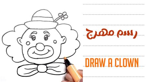 Lets Draw Clown For Kids Draw A Simple And Cute Clown Drawing For