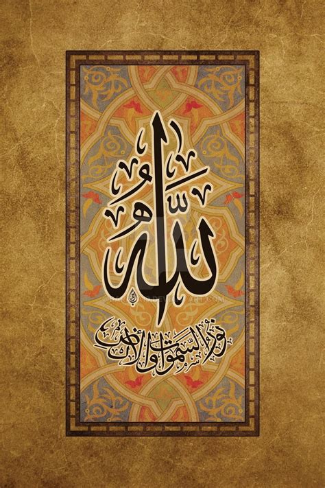 Surah An Nur 24 35 By Baraja19 On Deviantart Arabic Calligraphy