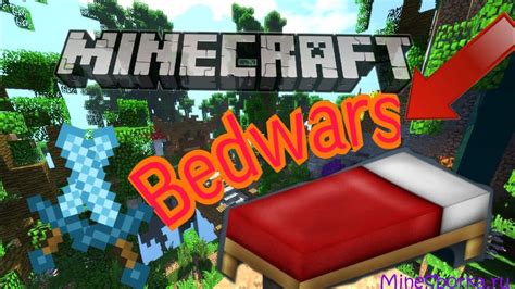 Играю в Bed Wars Бед варс в майнкрафт Minecraft Youtube