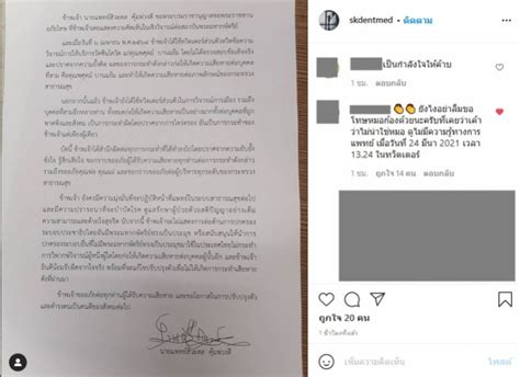 คุณสมบัติ ร.อ.ธรรมนัส วันที่6 พฤษภาคม 2564 ไม่รอด! หมอหนุ่มยอมขอโทษ'อาร์ต พศุตม์'หลังโพสต์ดูหมิ่นทาง ...