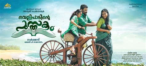 Mp3 uploaded by size 0b, duration and. Velipadinte Pusthakam Malayalam Movie Trailer | Review ...