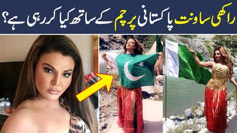 Why An Actress Poses With The Flag Showbiz News Entertainment News Shan Ali Tv Youtube