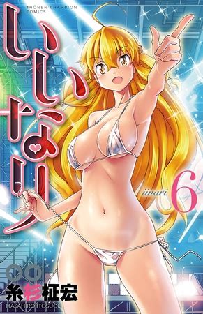 いいなり電子特別版 6 秋田書店 DLsite comipo