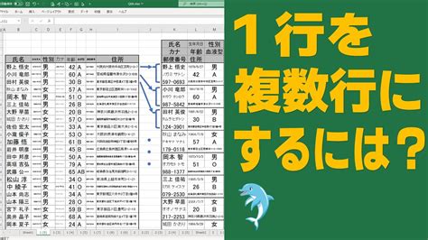 【excel】1行を複数行にするには？ Youtube