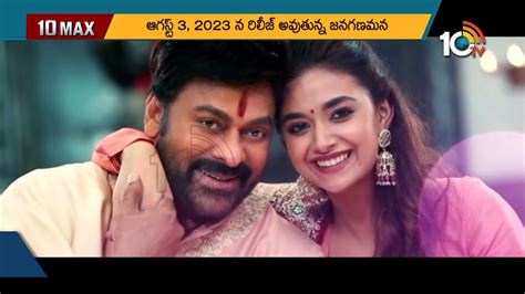 2023 బరిలో దిగడానికి రెడీ అవుతున్న స్టార్ హీరోల సినిమాలు | Tollywood