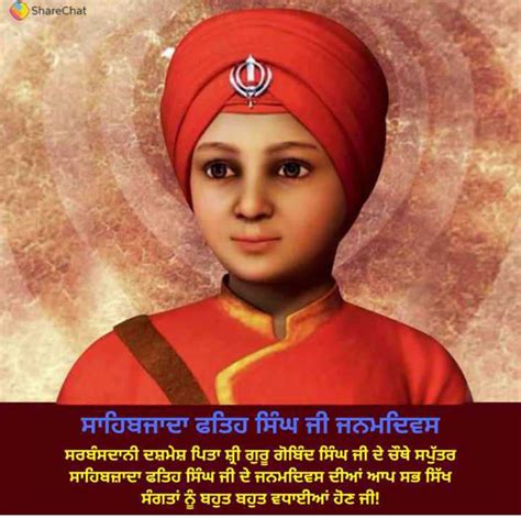 ਸਾਹਿਬਜ਼ਾਦਾ ਬਾਬਾ ਫਤਹਿ ਸਿੰਘ ਜੀ ਜਨਮ ਦਿਨ ਮੁਬਾਰਕ • Sharechat Photos And Videos