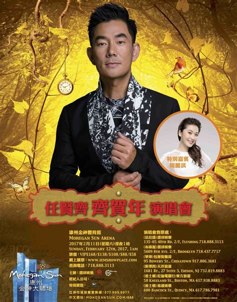 The concert which was originally scheduled on 15 and 16 july 2017, will now be held in november. Chinese Concerts in USA, Canada, Singapore, Malaysia ...