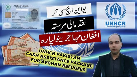 Unhcr Cash Assistance Available To Afghan Refugees In Pakistan Youtube