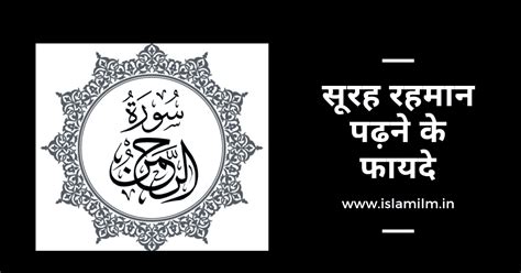 Islamic Blog In Hindi Islamic Knowledge And Hadees In Hindi सूरह