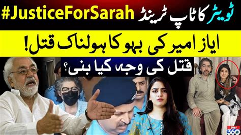Ayaz Amir Son Shah Nawaz Statement Exclusive Updates Justice For Sarah Top Trend Breaking