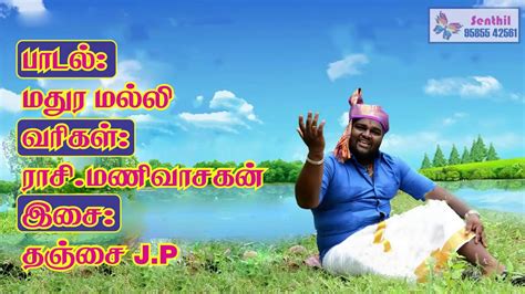 A K P Madurai Malli Vangi Vanthu Youtube