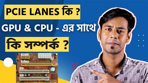 Pcie Lanes Explained In Bangla Gpu Performance Drop Why Intel Vs