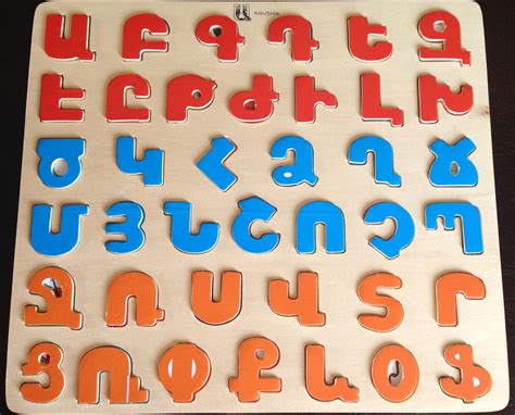 Anushik Armenian Alphabet Wooden Letters Ts