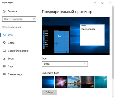 Как включить фоновый рисунок Windows 10