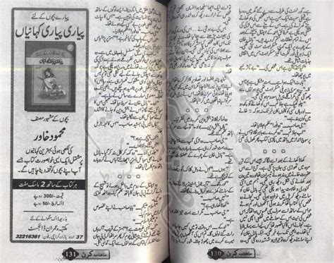 Kitab Dost Wo Ik Lamha E Mohabbat By Sumaira Shareef Toor Online Reading