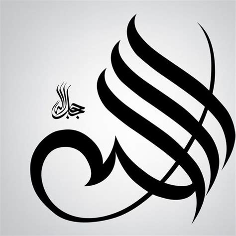 Download Free Stl File Arabic Calligraphy Word Allah • 3d Print Design