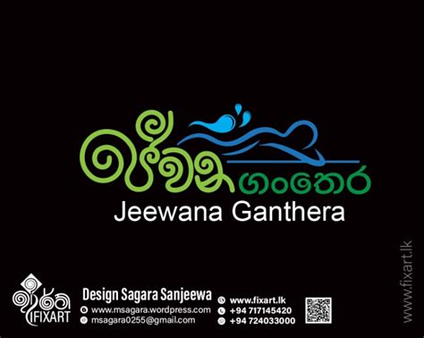Sinhala Logo Design 35 01 Fix Art