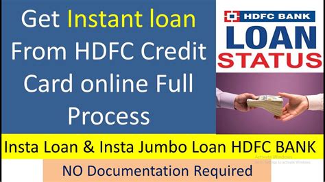 Don't wait for your card in the mail. How to Get instant loan from Hdfc Credit Card online । apply insta loan Hdfc Bank online hindi ...