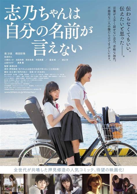 映画『志乃ちゃんは自分の名前が言えない』蒔田彩珠インタビュー Cinema Art Online シネマアートオンライン