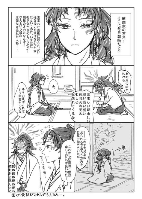 くも On Twitter 滅 漫画 兄弟