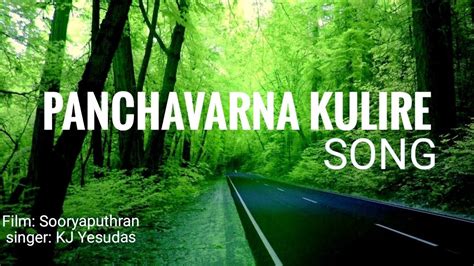 Ninakkende…… 0:01 start film : Evergreen Malayalam songs | Panchavarna kulire song hd ...