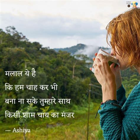 Pin By Sunshine World😍 On Hindi Poetry In 2020 Hindi Poetry