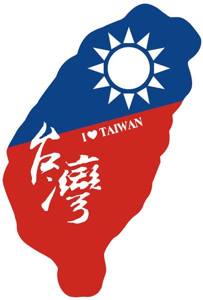 Check spelling or type a new query. 台灣防水貼紙 - 201504010-台灣國旗.jpg @ colorful 的相簿 :: 痞客邦 PIXNET