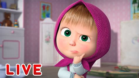 ماشا والدب 🌞live Stream👱‍♀️ طق، طق🔔masha And The Bear Youtube