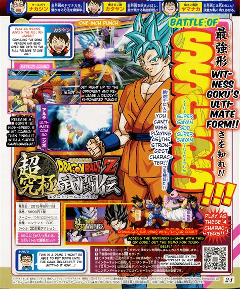 Dragon ball z super extreme butoden will be released this summer for the 3ds in japan. Dragon Ball Z: Extreme Butoden Scan Gives Us Another Look ...