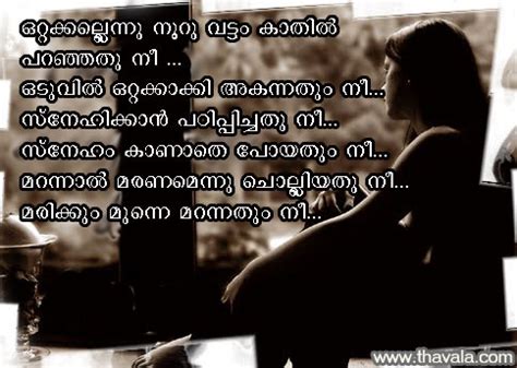 It also consists love proposals and advices in malayalam language. Love Failure Quotes In Malayalam. QuotesGram
