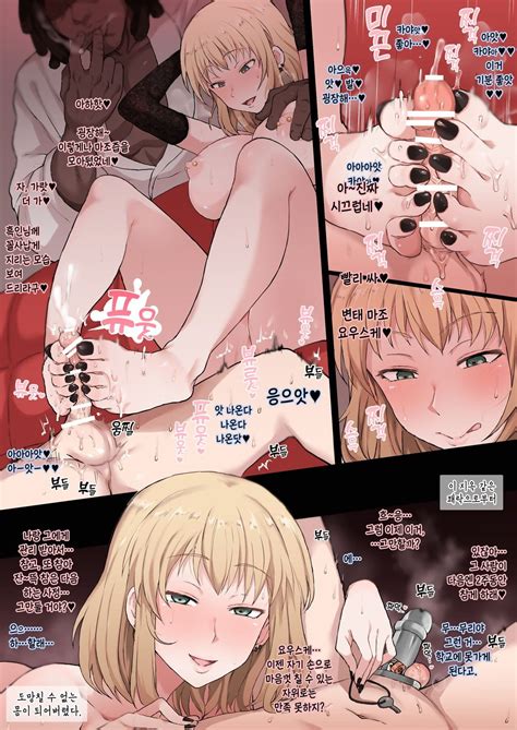 Terasu MC Mazo Muke Ashikoki Kokujin At Sex Manga Pics