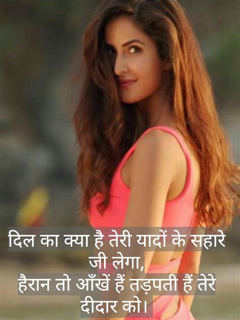 Hindi shayari | Romantic love quotes, Hindi quotes, Love quotes in hindi