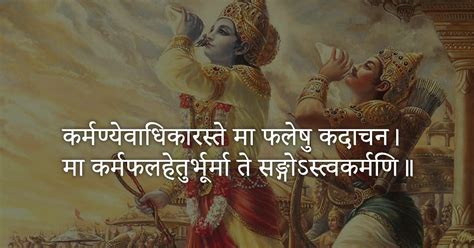 Meaningful Shlokas Quotes From Bhagavad Gita In Sanskrit