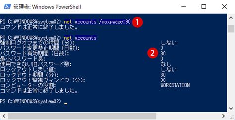 Net Userコマンドでユーザーアカウントとパスワードを作成・削除するコマンドプロンプトwindows Powershell