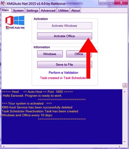 How to activate office 2016. Office 2016 activator - KMS activator Office 2016 download