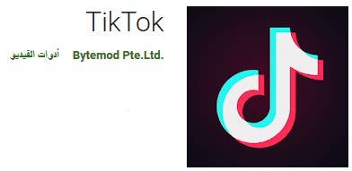 Are you searching for tiktok png images or vector? تحميل برنامج تيك توك tik tok للكمبيوتر