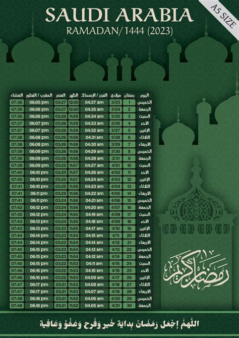 Ramadán 2023 1444 Calendario Para Iftar Y Rápido Y Oración Hora En