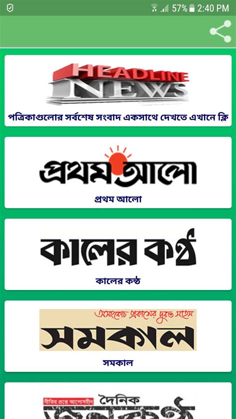 All Bangla Newspaper Apk For Android Download