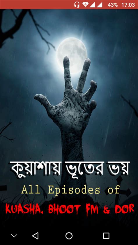 Kbd Stories Kuasha Bhoot Fm And Dorappstore For Android