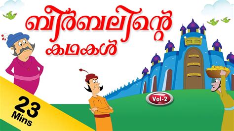 He was very lazy because of which he and his mot. Akbar & Birbal stories in Malayalam Vol 2 - YouTube