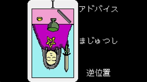 Tarot No Yakata On Sega Game Gear ~ The Saggy Eye And Awesome Door