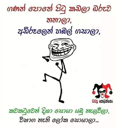Maybe you would like to learn more about one of these? Joke Post Sinhala in 2020 | Funny school jokes, Funny ...