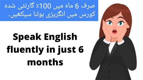Speak English Fluently In Just 6 Months A Powerful Course To Speak